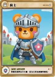 EVIFriends_Card_N_012 - Knight Lily