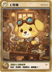 EVIFriends_Card_N_013 - Engineer