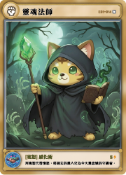 EVIFriends_Card_N_014 - Necomeower