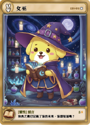 EVIFriends_Card_N_015 - Witch