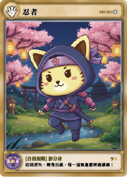 EVIFriends_Card_N_Ninja