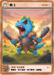 EVIFriends_Card_R_V2_005 - Warrior Dragonet 複本