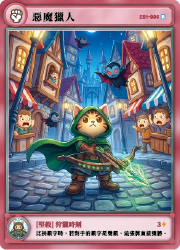 EVIFriends_Card_R_V2_006 - Demon Hunter