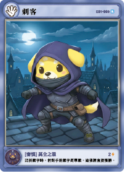 EVIFriends_Card_R_V2_009 - Shadow Assassin