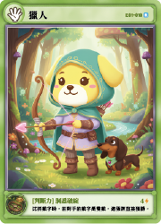 EVIFriends_Card_R_V2_010 - Hunter (Female) 複本